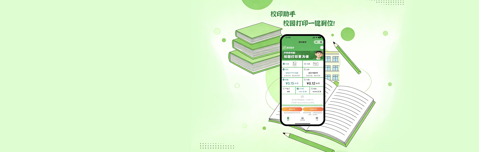 纯色工艺 - 印刷管理系统